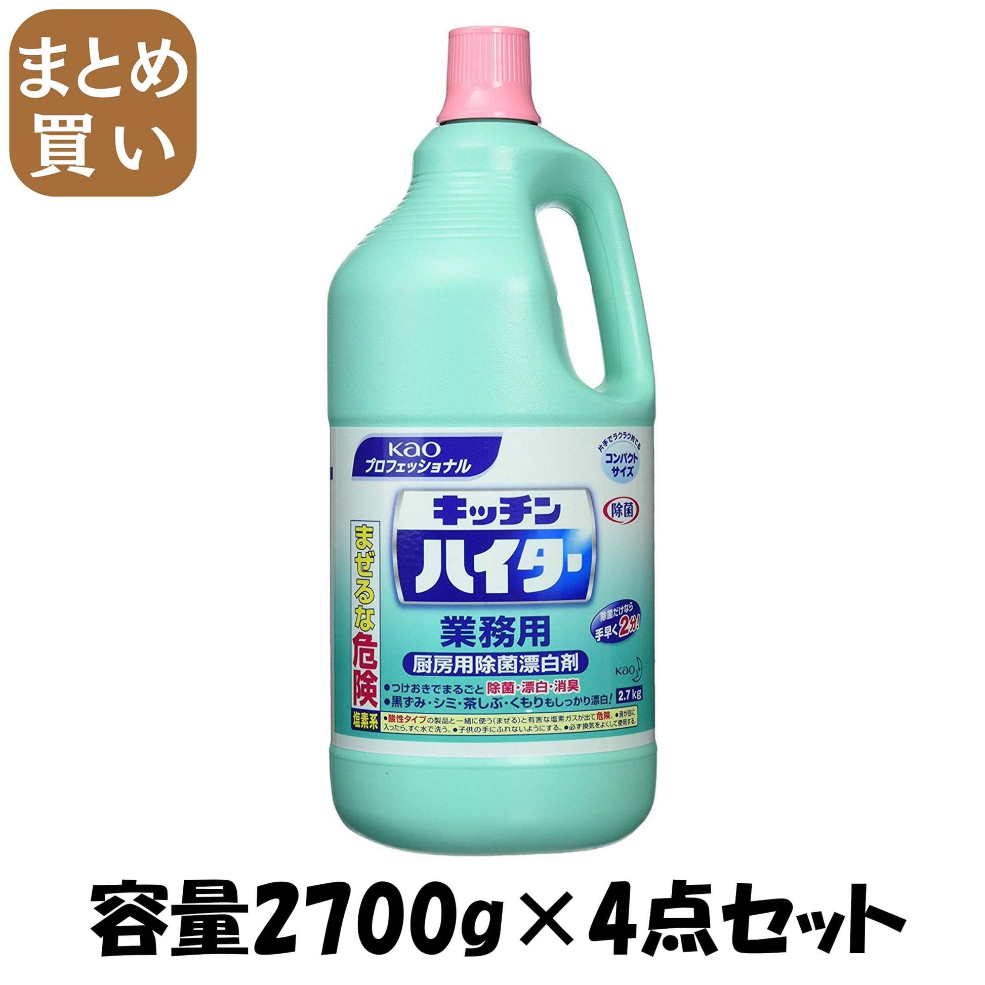 【まとめ買い】キッチンハイター業務用２．７ＫＧ 容量2700G×4点セット 食器用漂白