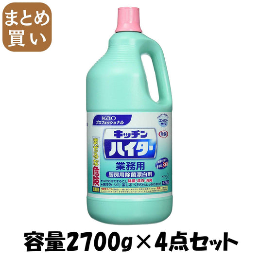 【まとめ買い】キッチンハイター業務用２．７ＫＧ 容量2700G×4点セット 食器用漂白