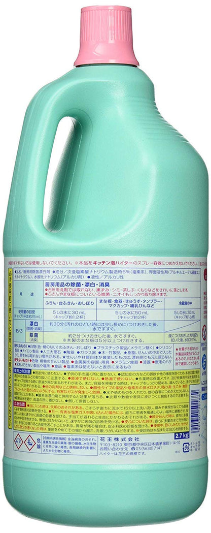 【まとめ買い】キッチンハイター業務用２．７ＫＧ 容量2700G×4点セット 食器用漂白