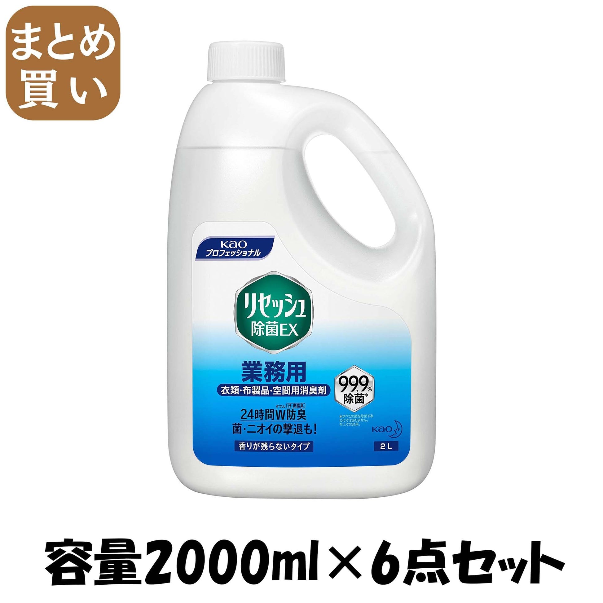 【まとめ買い】リセッシュ除菌ＥＸ香り残らない業務用２Ｌ 容量2000ML×6点セット 芳香剤