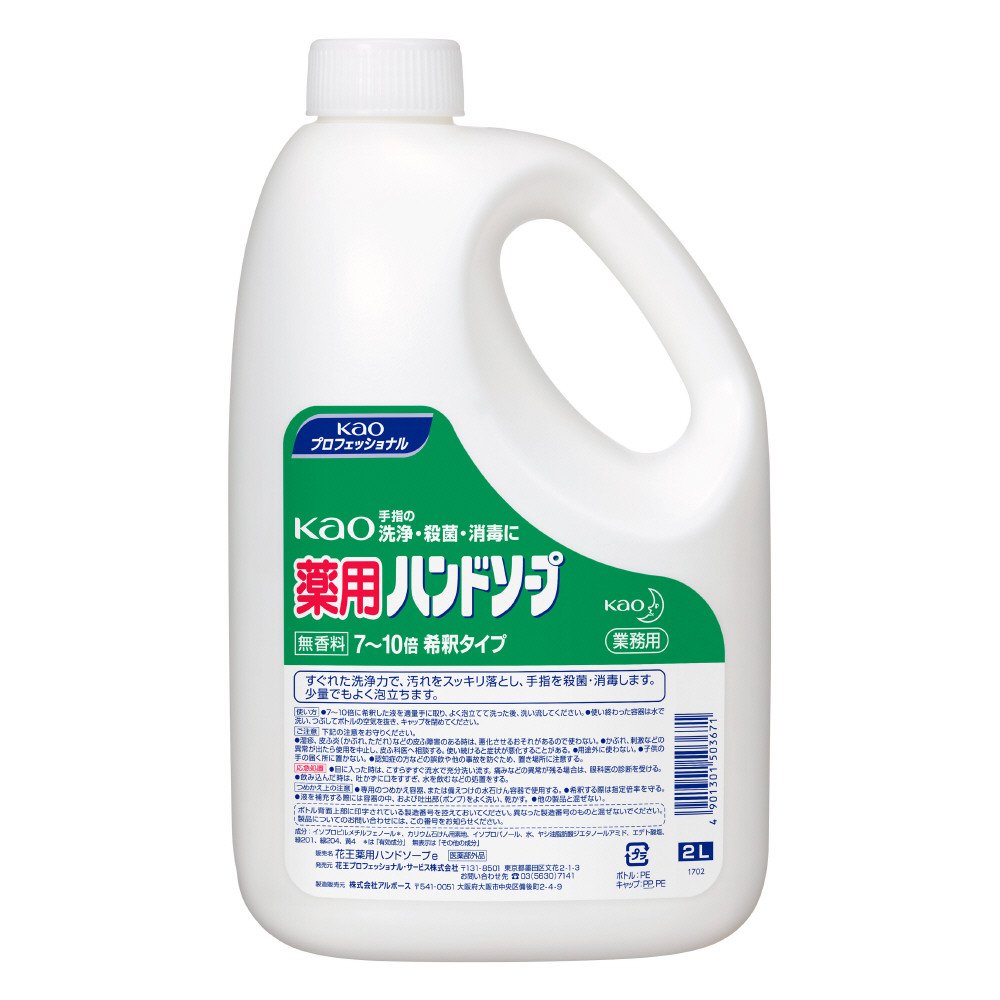 【まとめ買い】ＫＡＯ薬用ハンドソープ業務用２Ｌ 容量2000ML×3点セット ハンドソープ