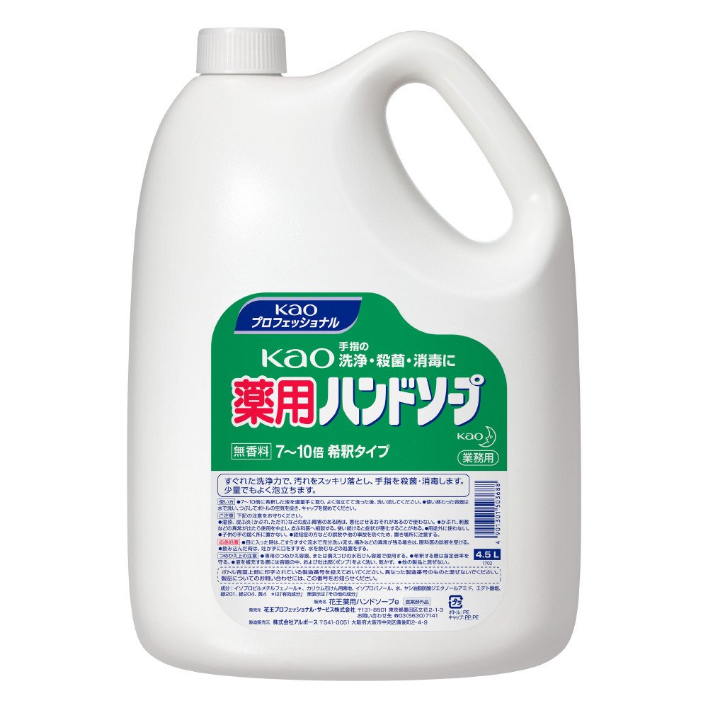 【まとめ買い】ＫＡＯ薬用ハンドソープ業務用４．５Ｌ 容量4500ML×3点セット ハンドソープ