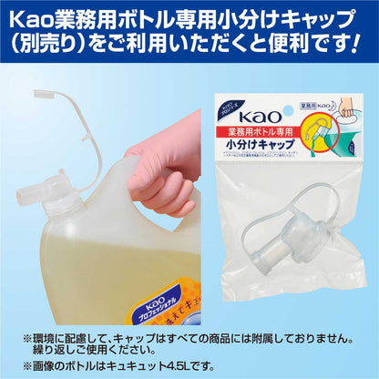 【まとめ買い】ＫＡＯ薬用ハンドソープ業務用４．５Ｌ 容量4500ML×3点セット ハンドソープ