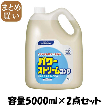 【まとめ買い】パワーストリームコンク業務用５Ｌ 容量5000ML×2点セット 食器用洗剤