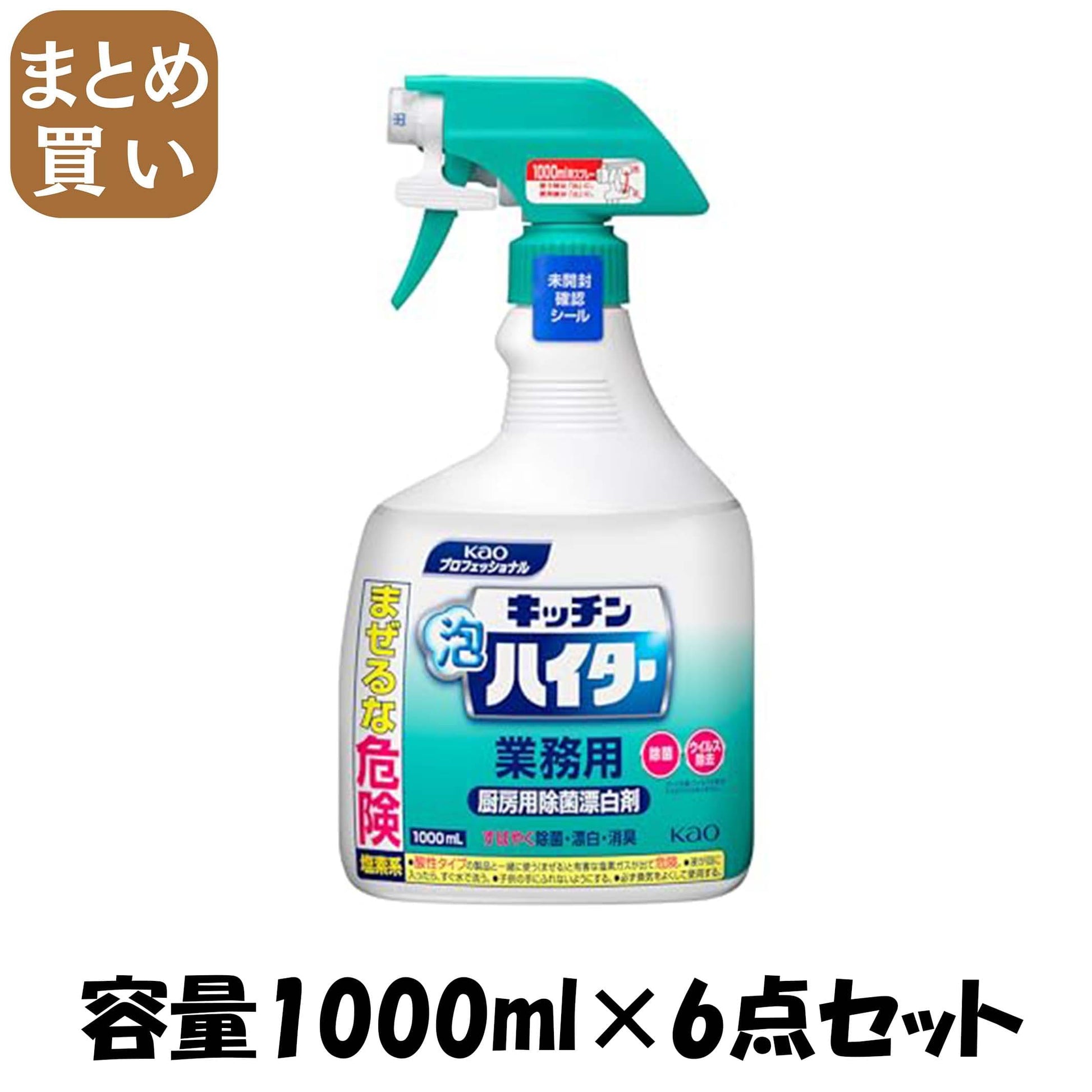 【まとめ買い】キッチン泡ハイター業務用１０００ＭＬ 容量1000ML×6点セット 食器用漂白