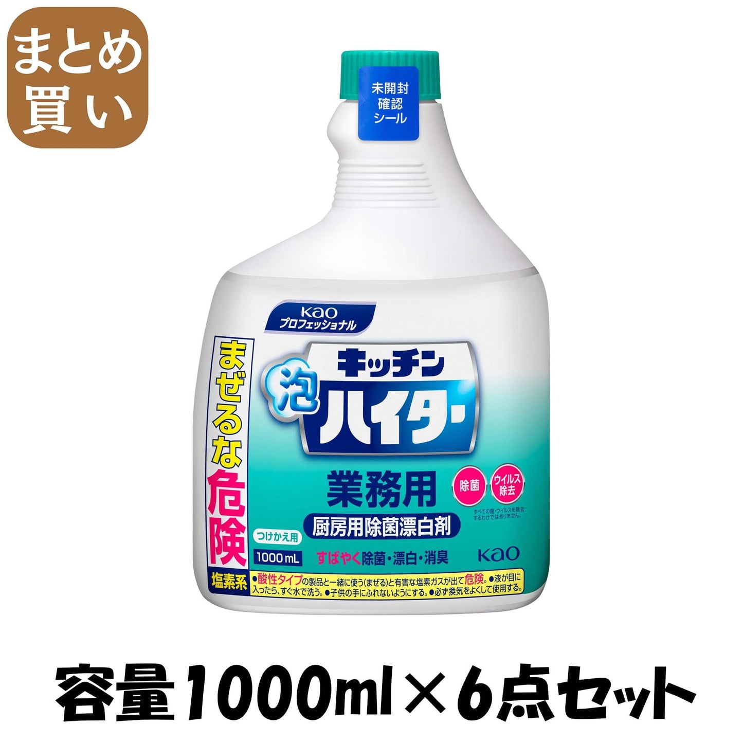 【まとめ買い】キッチン泡ハイターつけかえ用業務用１０００ＭＬ 容量1000ML×6点セット 食器用漂白