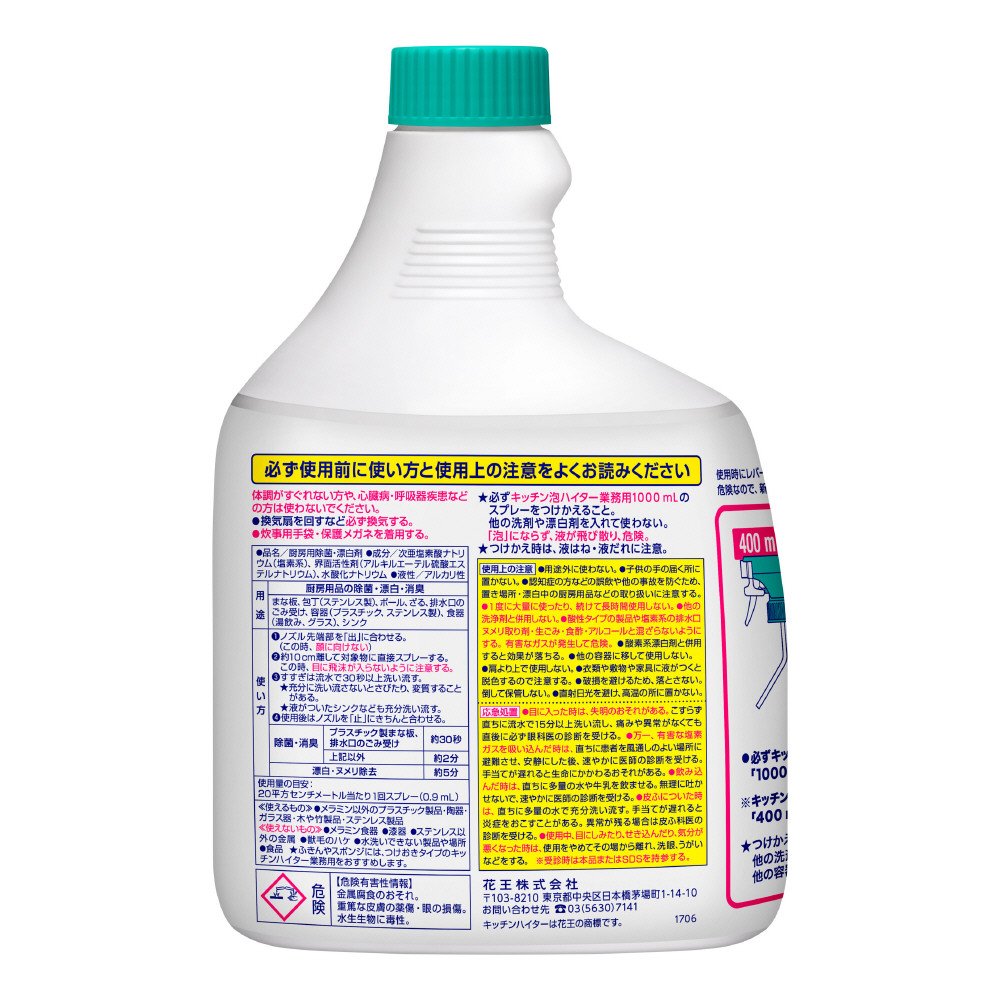 【まとめ買い】キッチン泡ハイターつけかえ用業務用１０００ＭＬ 容量1000ML×6点セット 食器用漂白