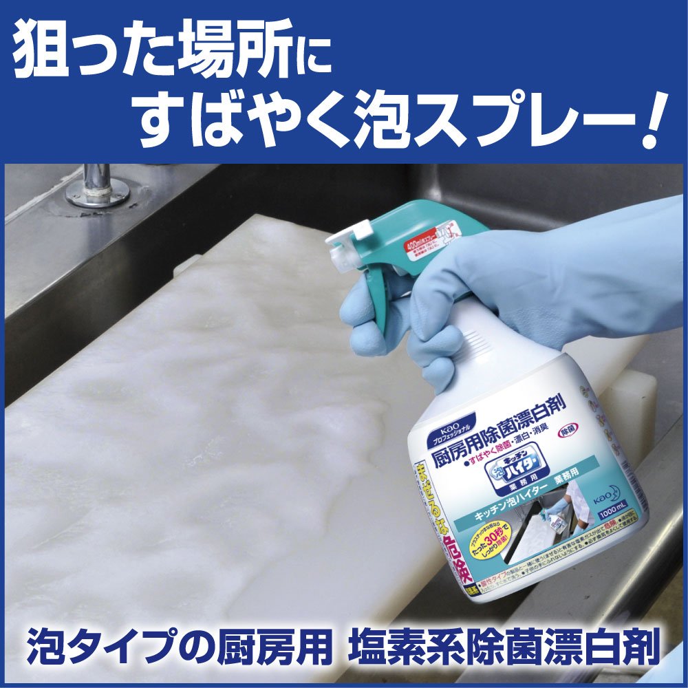 【まとめ買い】キッチン泡ハイターつけかえ用業務用１０００ＭＬ 容量1000ML×6点セット 食器用漂白