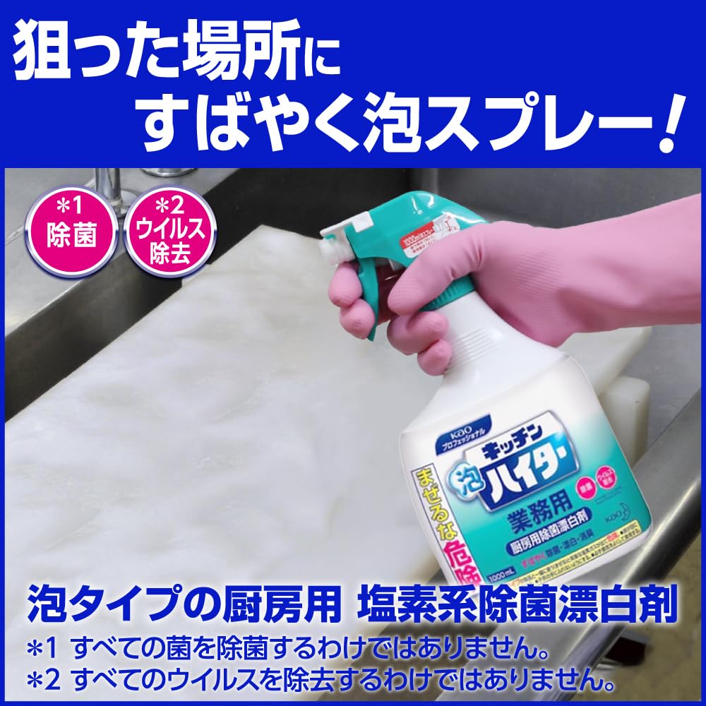 【まとめ買い】キッチン泡ハイターつけかえ用業務用１０００ＭＬ 容量1000ML×6点セット 食器用漂白
