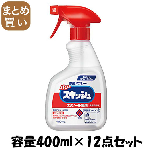 【まとめ買い】パワースキッシュスプレー付４００ＭＬ業務用エタノール製剤 容量400ML×12点セット 食器用漂白
