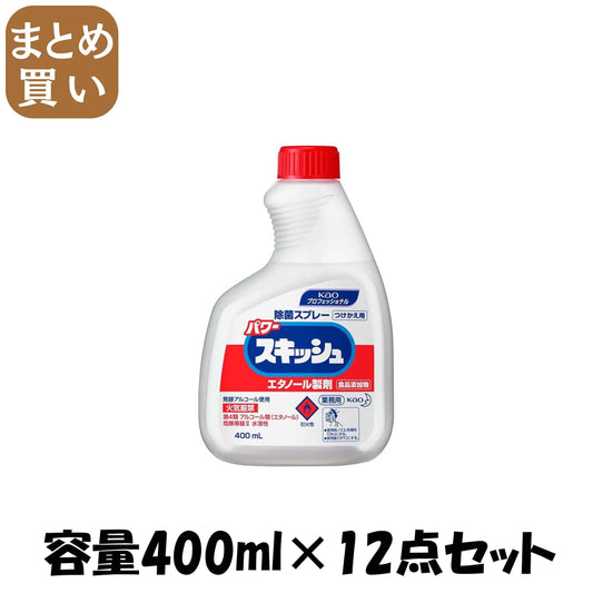【まとめ買い】パワースキッシュつけかえ用４００ＭＬ業務用エタノール製剤 容量400ML×12点セット 食器用漂白