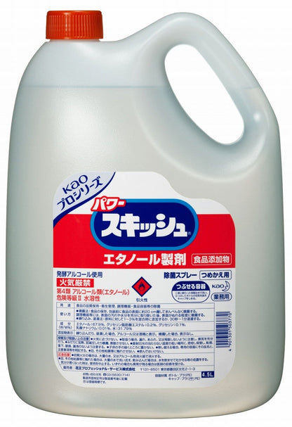 【まとめ買い】パワースキッシュつめかえ４．５Ｌ業務用エタノール製剤 容量4500ML×3点セット 食器用漂白