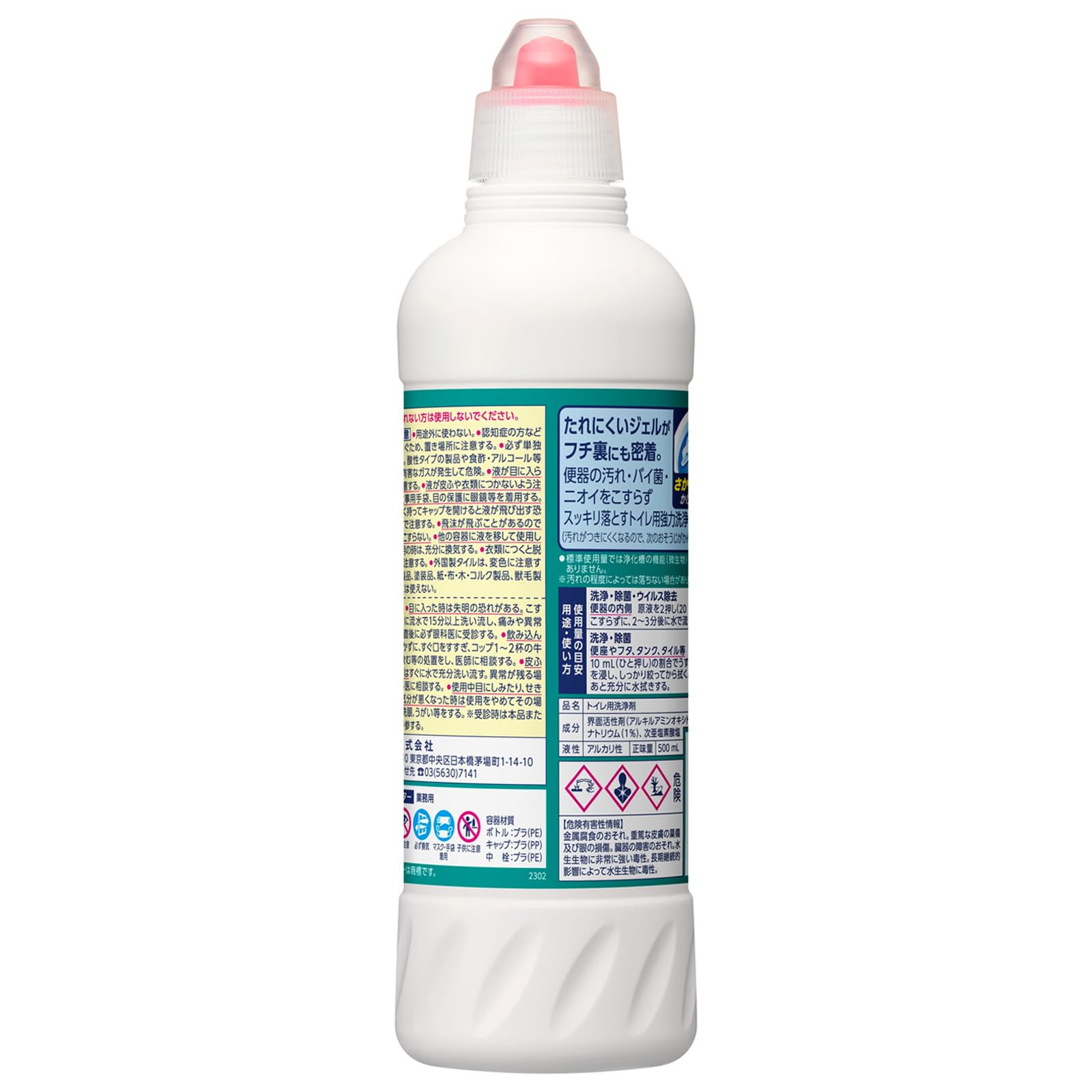 【まとめ買い】トイレハイター業務用５００ＭＬ 容量500ML×24点セット 住居洗剤・トイレ用