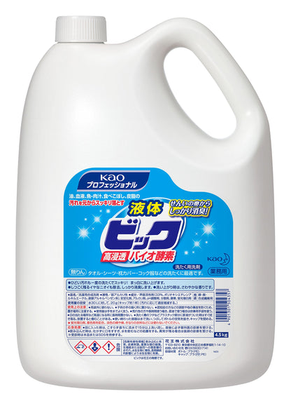 【まとめ買い】液体ビックバイオ酵素業務用４．５ＫＧ 容量4500G×4点セット 衣料用洗剤