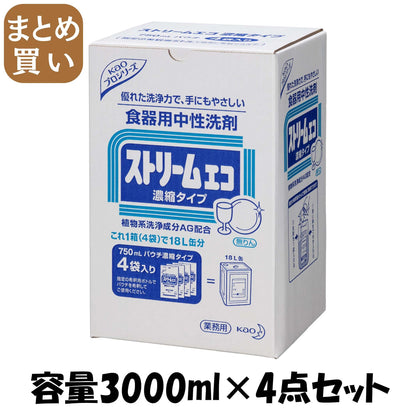 【まとめ買い】ストリームエコ濃縮タイプ業務用７５０ＭＬ×４ 容量3000ML×4点セット 食器用洗剤