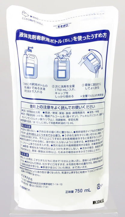 【まとめ買い】ストリームエコ濃縮タイプ業務用７５０ＭＬ×４ 容量3000ML×4点セット 食器用洗剤