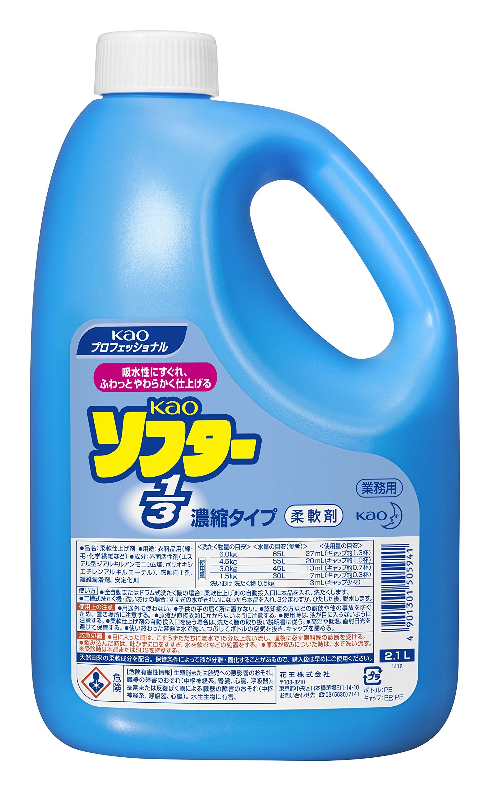 【まとめ買い】ＫＡＯソフター１／３業務用２．１Ｌ 容量2100ML×6点セット 柔軟剤