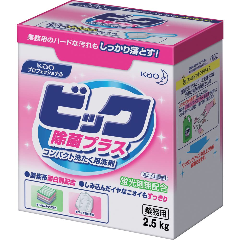【まとめ買い】ビック除菌プラス業務用２．５ＫＧ 容量2500G×6点セット 衣料用洗剤