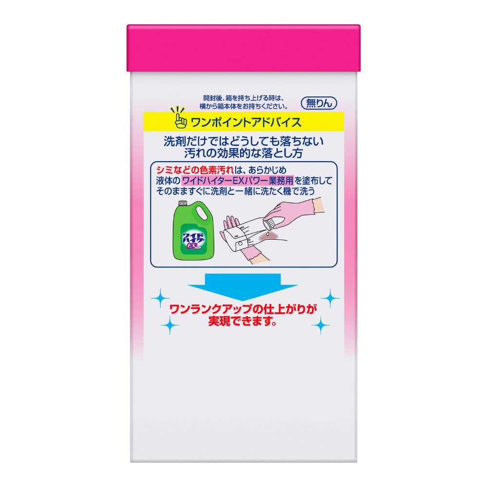 【まとめ買い】ビック除菌プラス業務用２．５ＫＧ 容量2500G×6点セット 衣料用洗剤