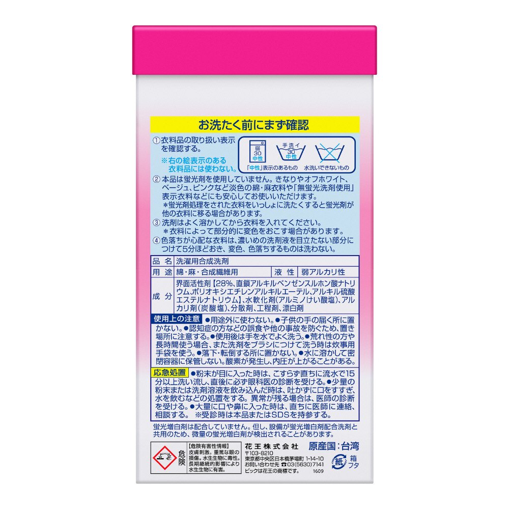 【まとめ買い】ビック除菌プラス業務用２．５ＫＧ 容量2500G×6点セット 衣料用洗剤