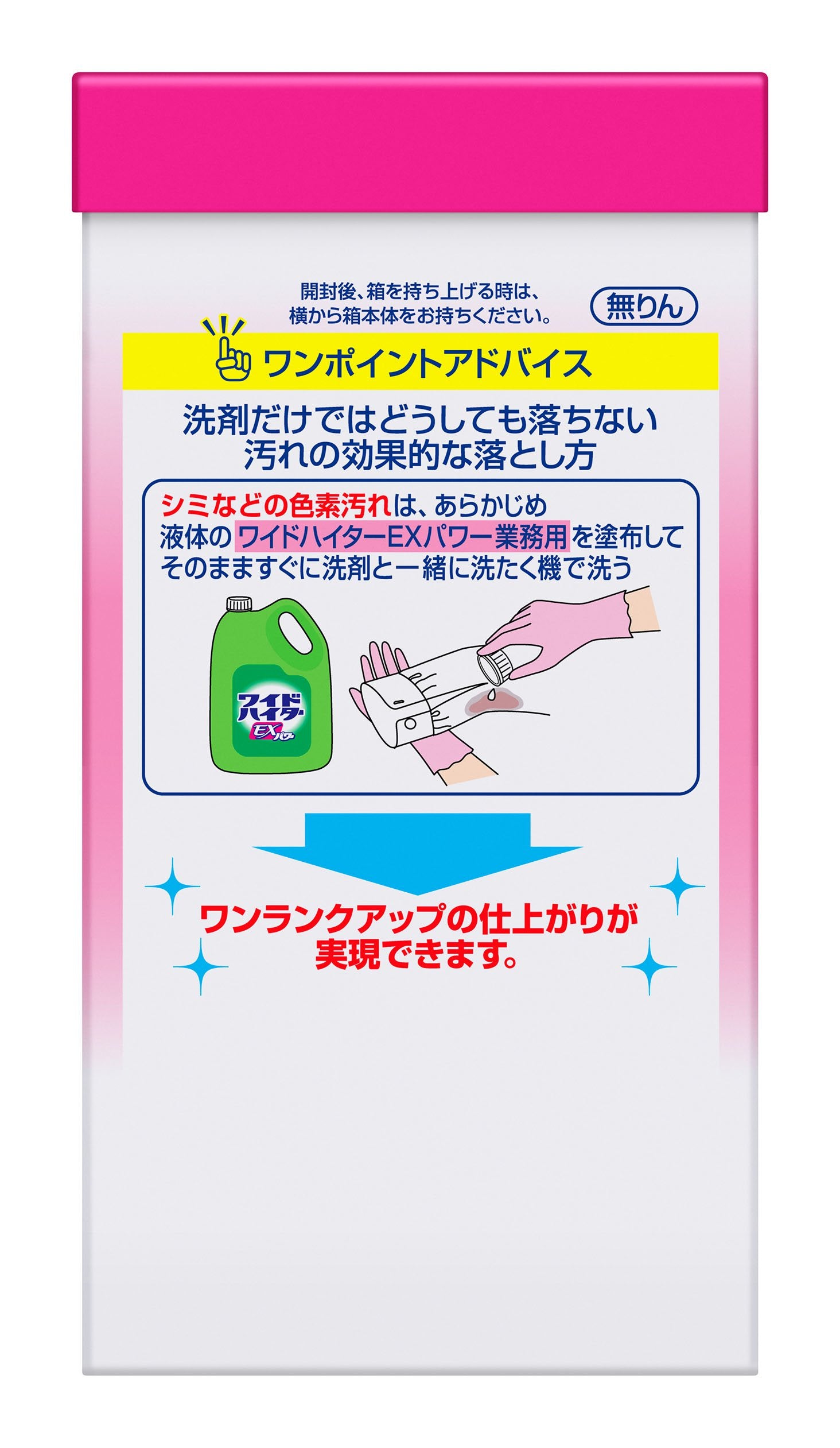 【まとめ買い】ビック除菌プラス業務用２．５ＫＧ 容量2500G×6点セット 衣料用洗剤