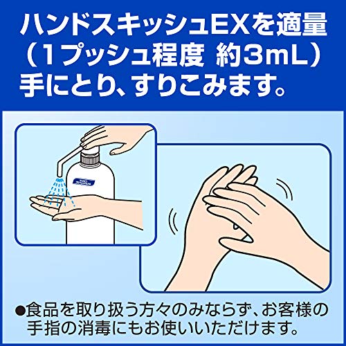 【まとめ買い】ハンドスキッシュＥＸ業務用４．５Ｌ 容量4500ML×3点セット ハンドソープ