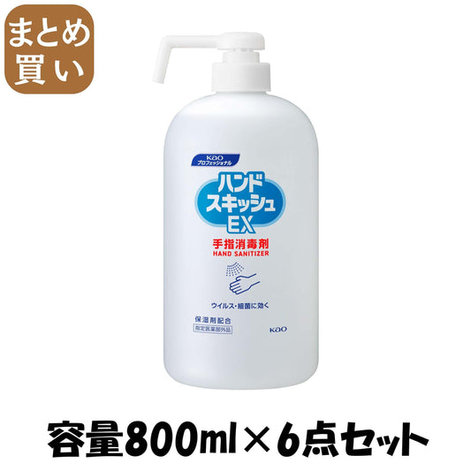 【まとめ買い】ハンドスキッシュＥＸ本体ショートノズル業務用８００ＭＬ 容量800ML×6点セット ハンドソープ