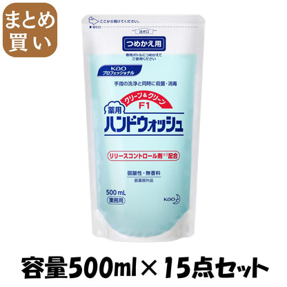 【まとめ買い】クリーン＆クリーンＦ１薬用ハンドウォッシュ業務用５００ＭＬ 容量500ML×15点セット ハンドソープ