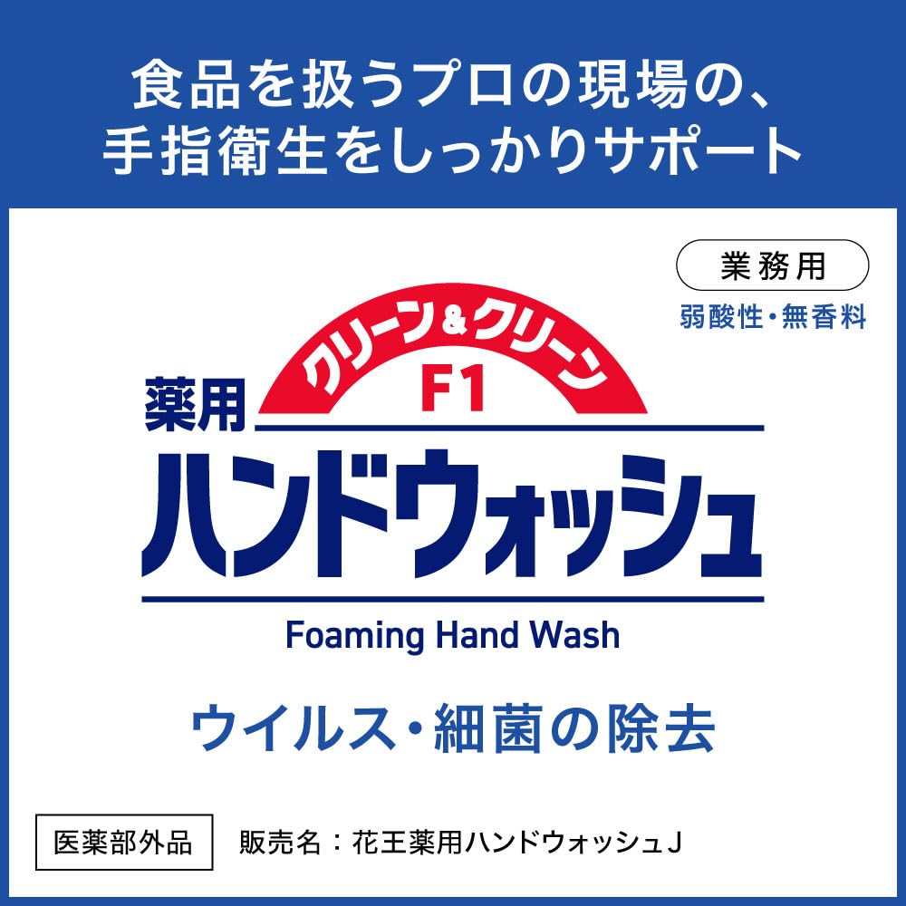 【まとめ買い】クリーン＆クリーンＦ１薬用ハンドウォッシュ業務用７００ＭＬ 容量700ML×6点セット ハンドソープ