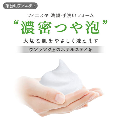 【まとめ買い】フィエスタ洗顔・手洗いフォーム業務用２Ｌ 容量2000ML×3点セット ハンドソープ