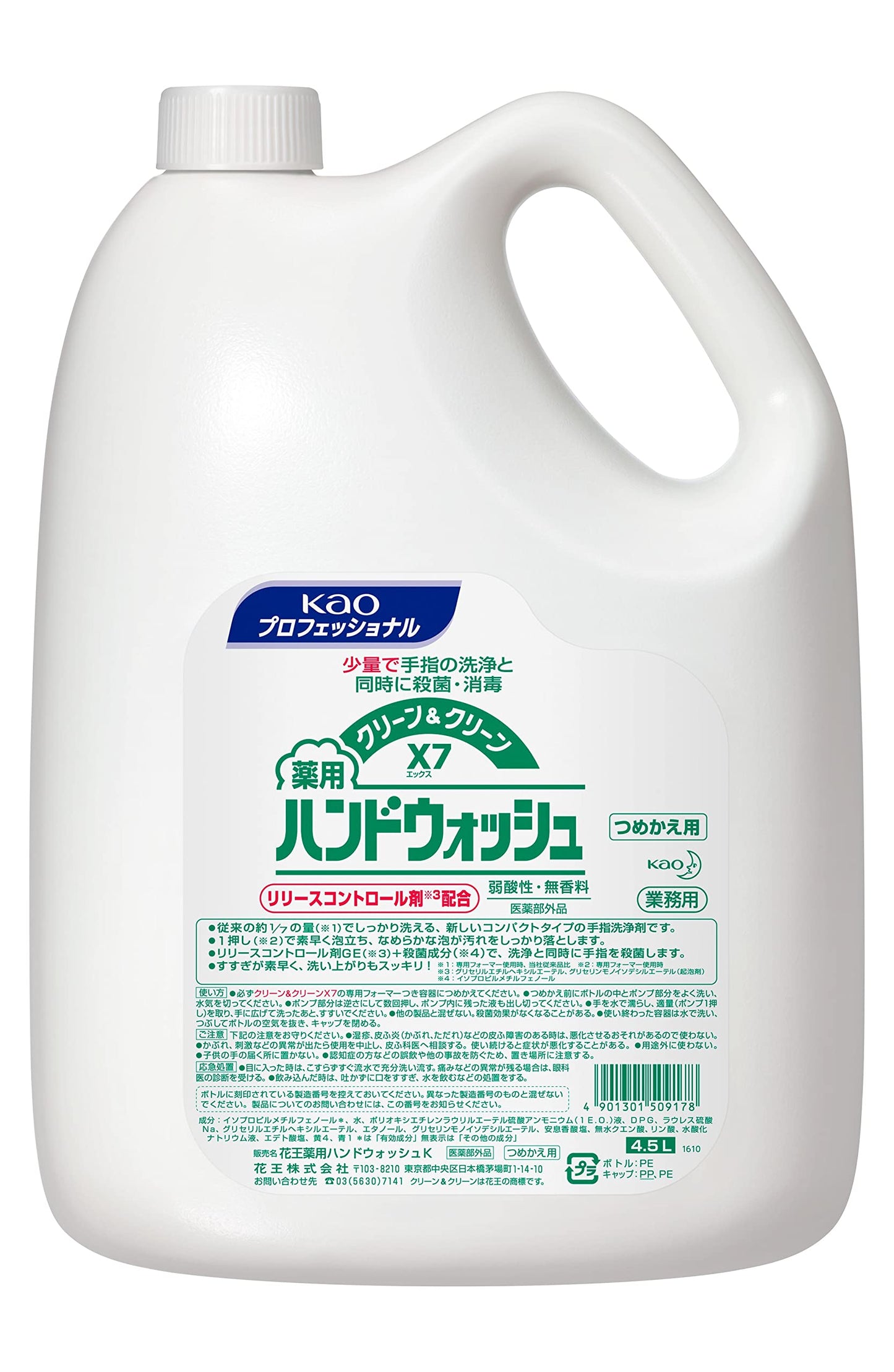 【まとめ買い】クリーン＆クリーンＸ７薬用ハンドウォッシュ業務用４．５Ｌ 容量4500ML×3点セット ハンドソープ
