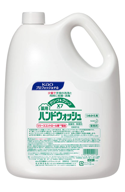 【まとめ買い】クリーン＆クリーンＸ７薬用ハンドウォッシュ業務用４．５Ｌ 容量4500ML×3点セット ハンドソープ