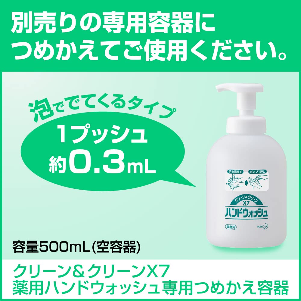 【まとめ買い】クリーン＆クリーンＸ７薬用ハンドウォッシュ業務用４．５Ｌ 容量4500ML×3点セット ハンドソープ