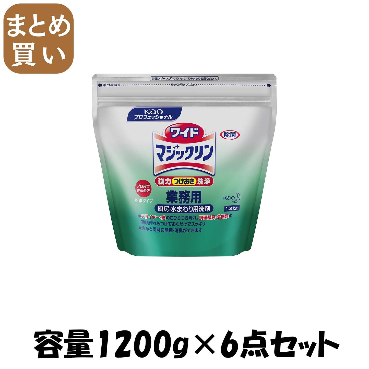 【まとめ買い】ワイドマジックリン業務用１．２ＫＧ 容量1200G×6点セット 住居洗剤・レンジ