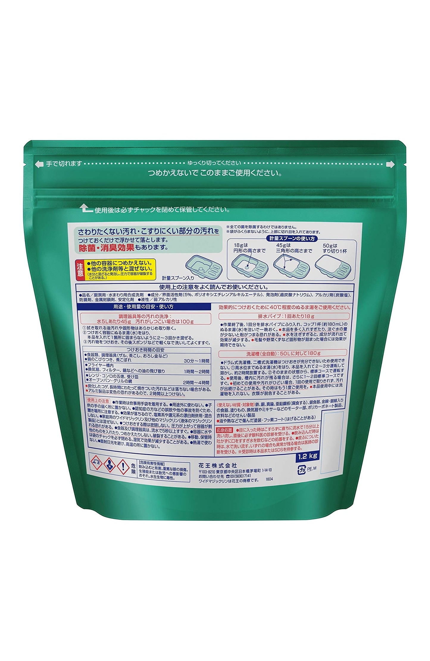 【まとめ買い】ワイドマジックリン業務用１．２ＫＧ 容量1200G×6点セット 住居洗剤・レンジ
