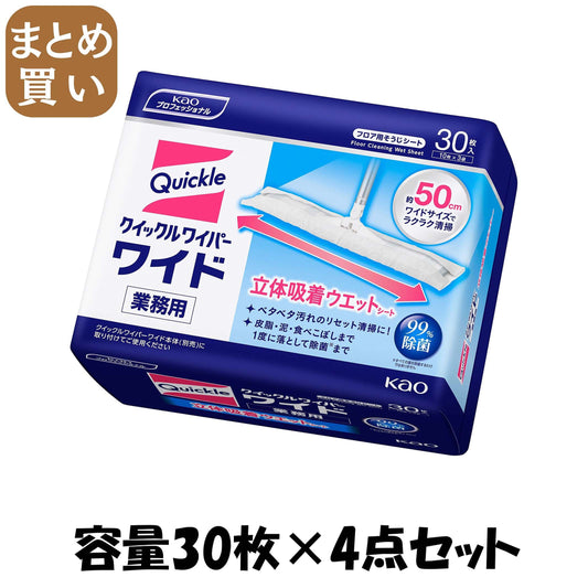 【まとめ買い】クイックルワイパー立体吸着ウェットシート業務用３０枚（１０枚×３） 容量30ﾏｲ×4点セットフローリングシート