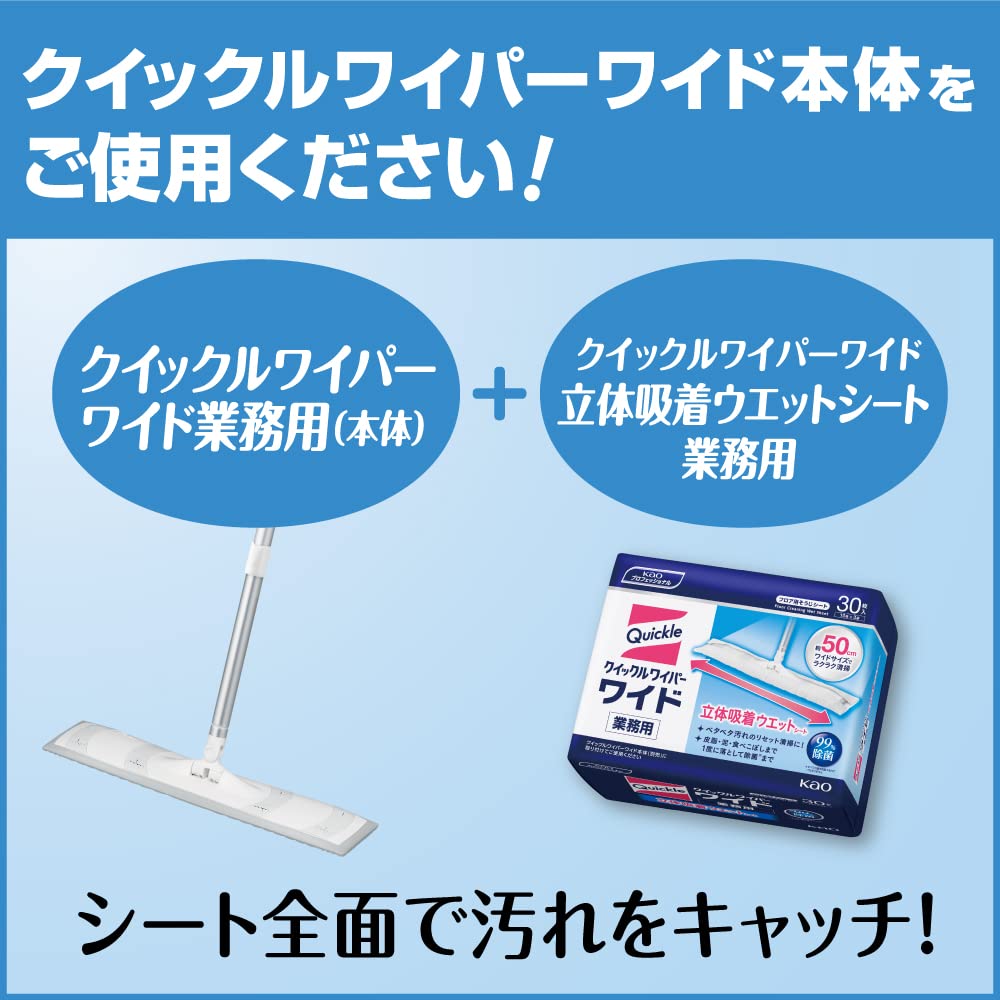 【まとめ買い】クイックルワイパー立体吸着ウェットシート業務用３０枚（１０枚×３） 容量30ﾏｲ×4点セットフローリングシート