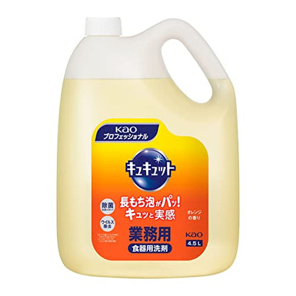【まとめ買い】キュキュット業務用４．５Ｌ 容量4500ML×4点セット 食器用洗剤