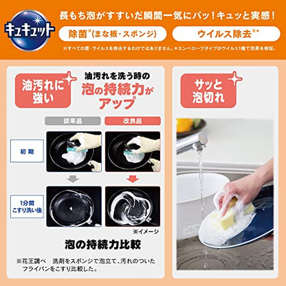 【まとめ買い】キュキュット業務用４．５Ｌ 容量4500ML×4点セット 食器用洗剤