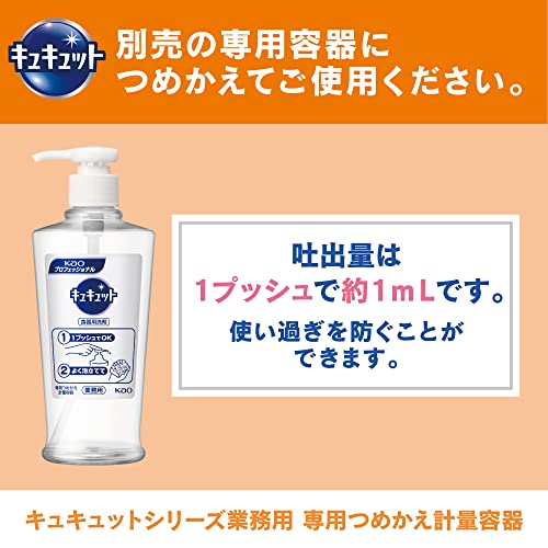 【まとめ買い】キュキュット業務用４．５Ｌ 容量4500ML×4点セット 食器用洗剤