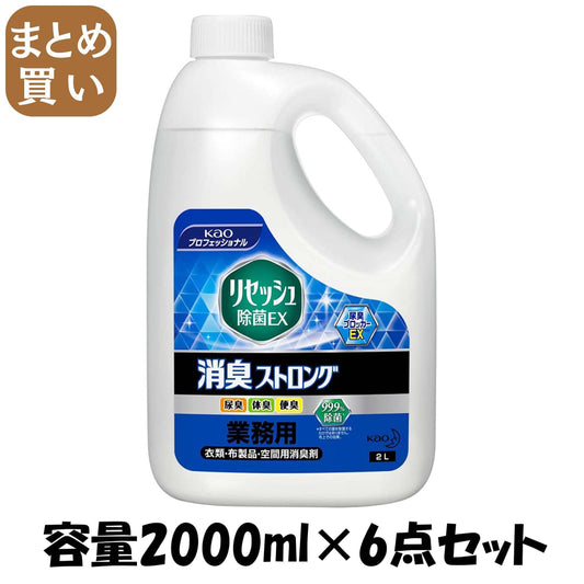 【まとめ買い】リセッシュ除菌ＥＸ消臭ストロング業務用２Ｌ 容量2000ML×6点セット 芳香剤