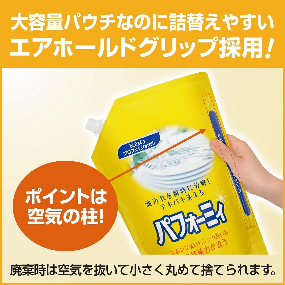 【まとめ買い】パフォーミィ業務用２Ｌ 容量2000ML×6点セット 食器用洗剤
