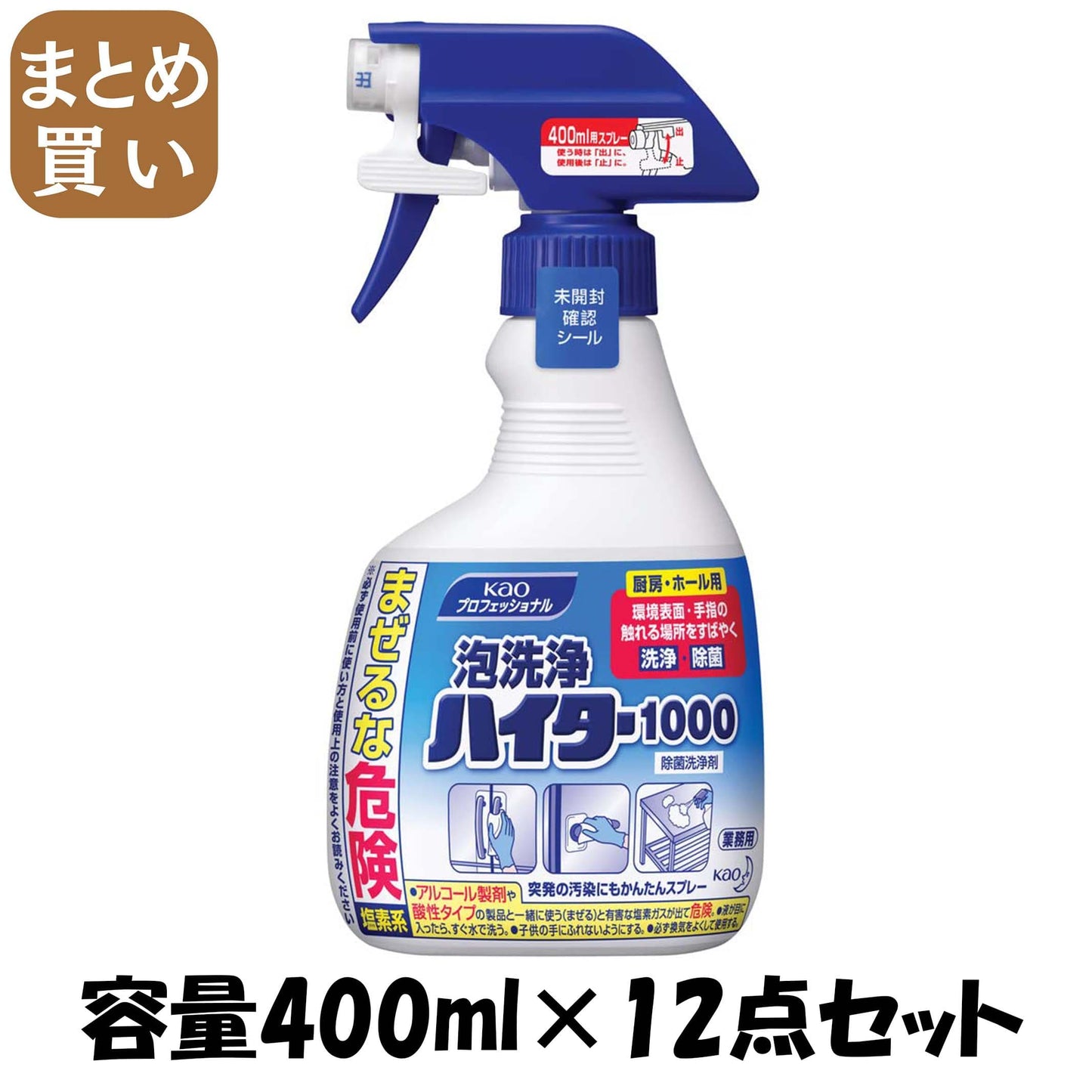 【まとめ買い】泡洗浄ハイター１０００業務用４００ＭＬ 容量400ML×12点セット 食器用漂白