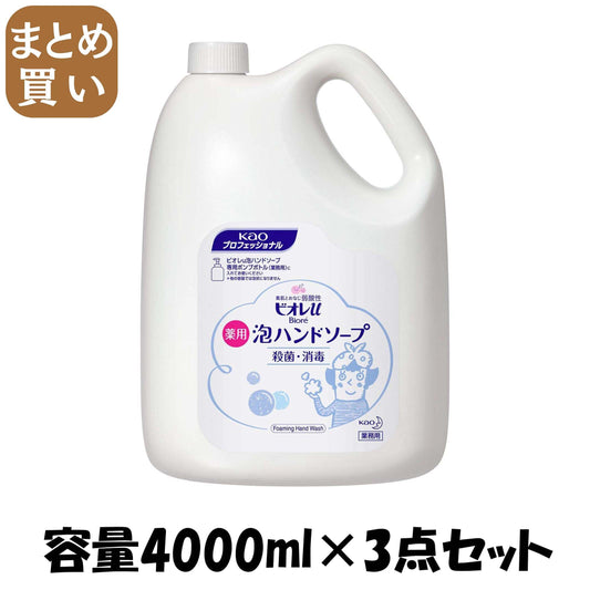 【まとめ買い】ビオレＵ泡ハンドソープマイルドシトラスの香り業務用４Ｌ 容量4000ML×3点セット ハンドソープ
