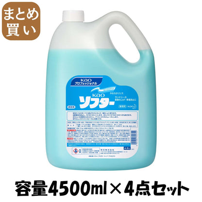 【まとめ買い】ＫＡＯソフター業務用４．５Ｌ 容量4500ML×4点セット 柔軟剤
