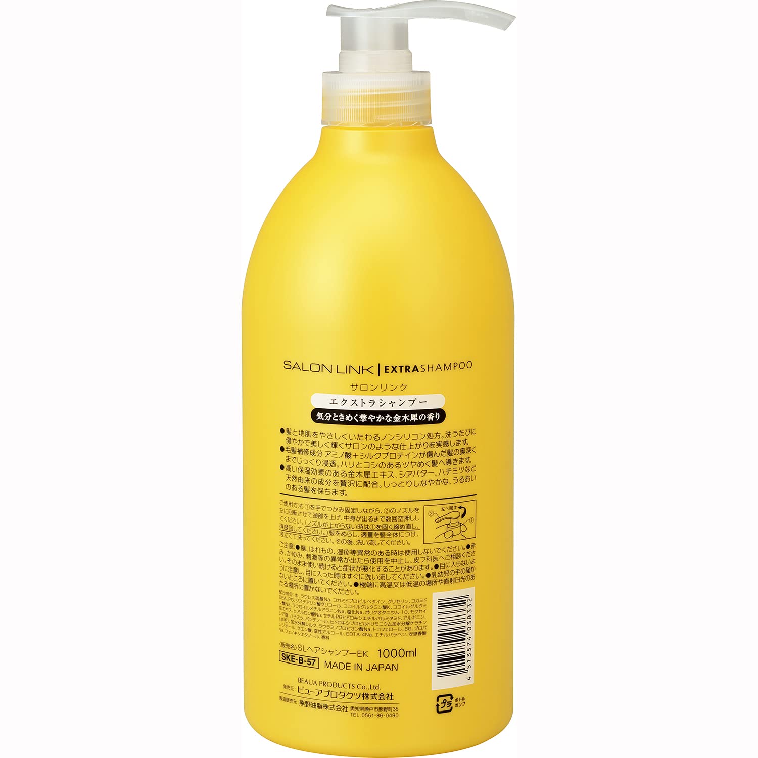 【まとめ買い】サロンリンク　エクストラ　シャンプー　金木犀の香り 容量1000ML×10点セット 熊野油脂 シャンプー