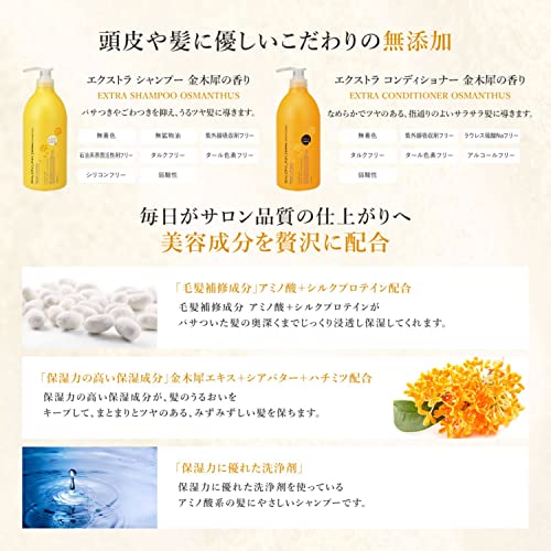 【まとめ買い】サロンリンク　エクストラ　コンディショナー　金木犀の香り 容量1000ML×10点セット熊野油脂 コンディショナー・リンス