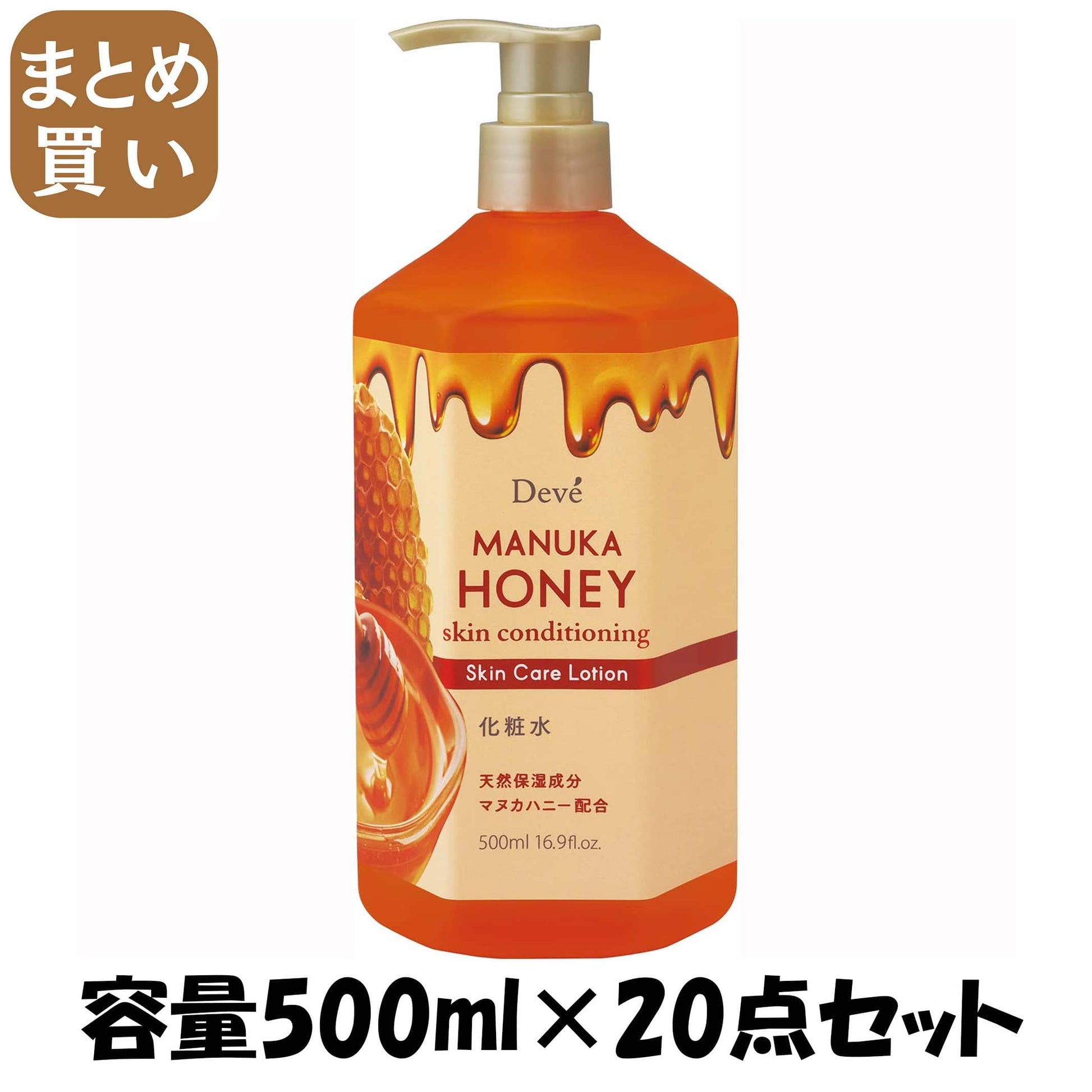 【まとめ買い】ディブ　マヌカハニー　化粧水 容量500ML×20点セット 熊野油脂 化粧水・ローション