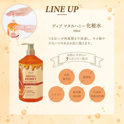 【まとめ買い】ディブ　マヌカハニー　化粧水 容量500ML×20点セット 熊野油脂 化粧水・ローション