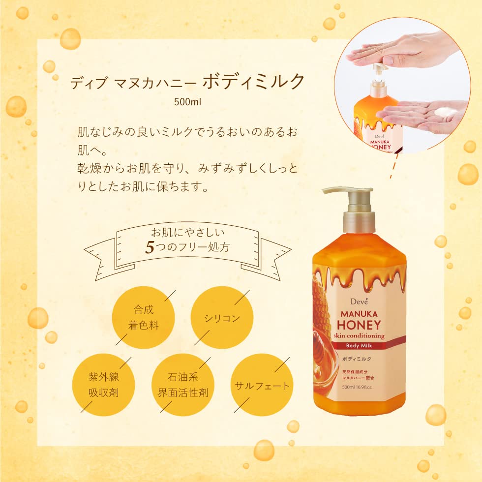 【まとめ買い】ディブ　マヌカハニー　ボディミルク 容量500ML×20点セット 熊野油脂 ボディクリーム・ローション